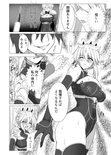 Fate/NTR Fhentai.net - Page 7