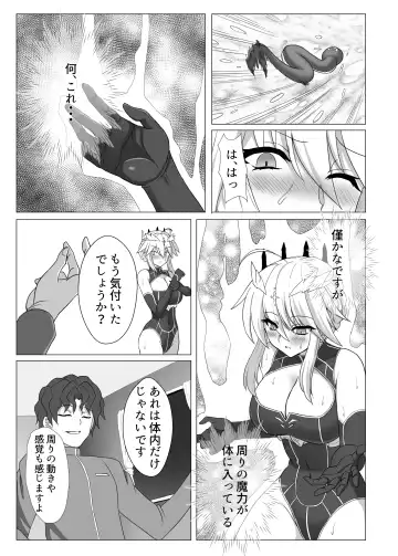 Fate/NTR Fhentai.net - Page 8