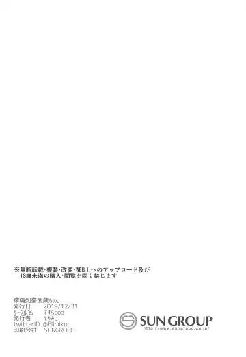 [Elimiko] Sakusei Kengou Musashi-chan Fhentai - Page 25