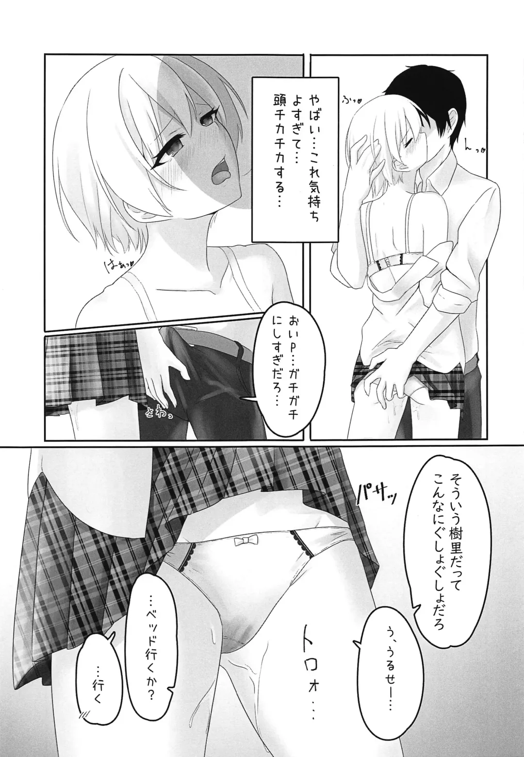 [Kazesaki Furea] Jurisuki. Fhentai - Page 10