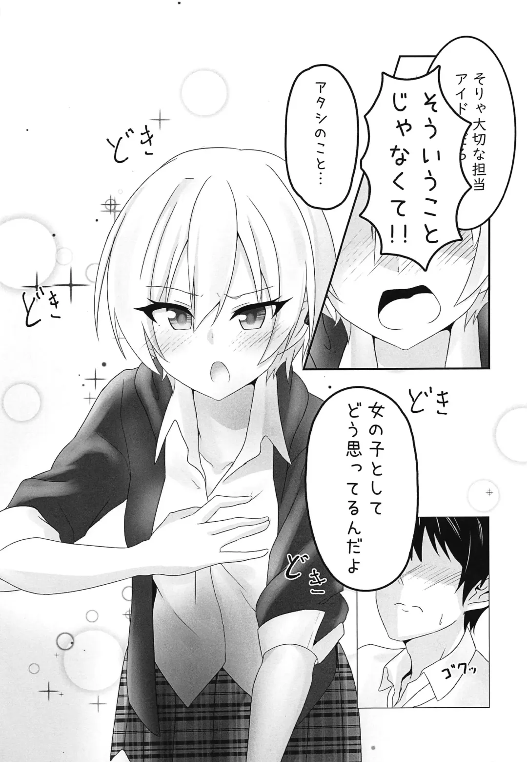 [Kazesaki Furea] Jurisuki. Fhentai - Page 6