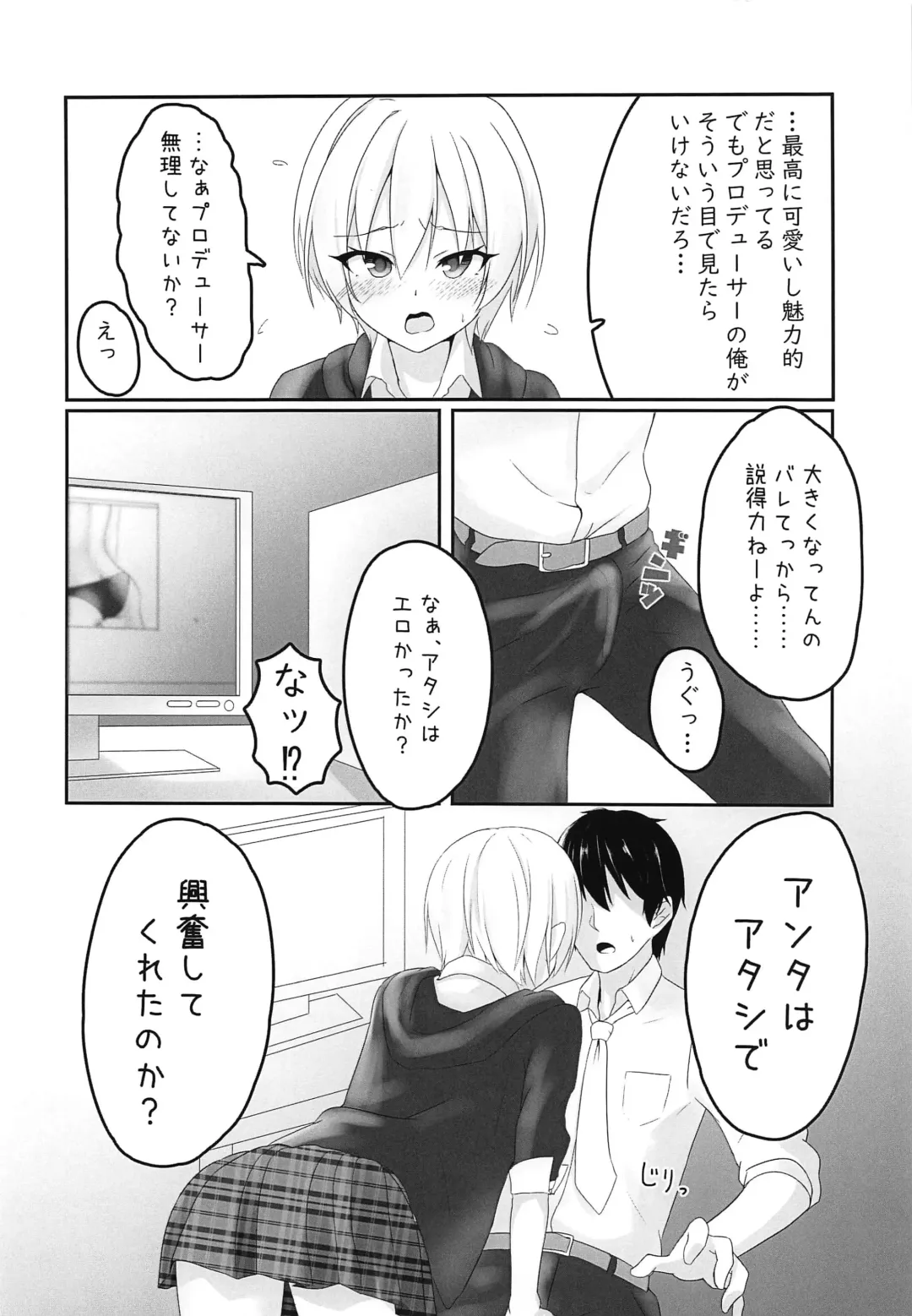 [Kazesaki Furea] Jurisuki. Fhentai - Page 7
