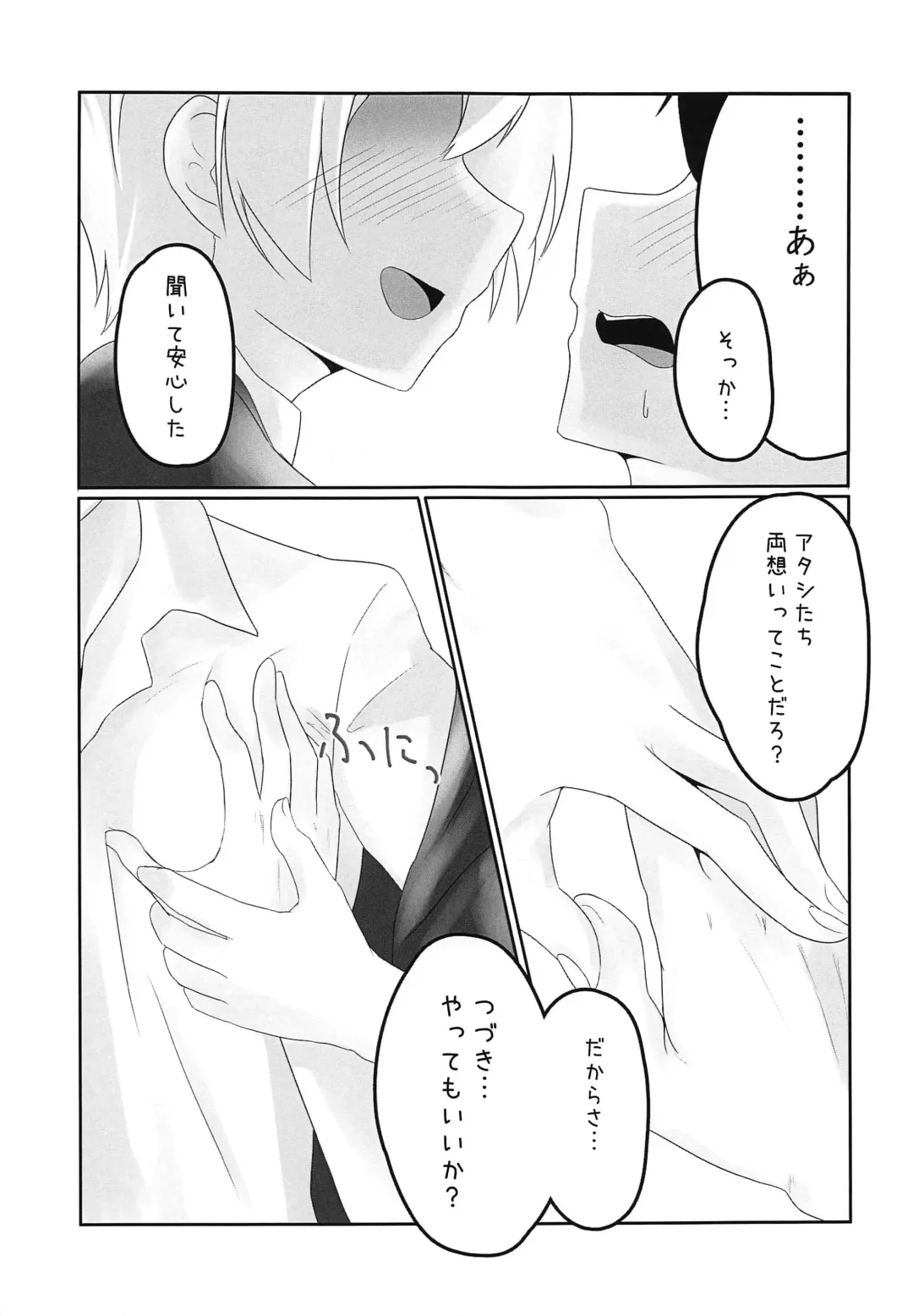 [Kazesaki Furea] Jurisuki. Fhentai - Page 8