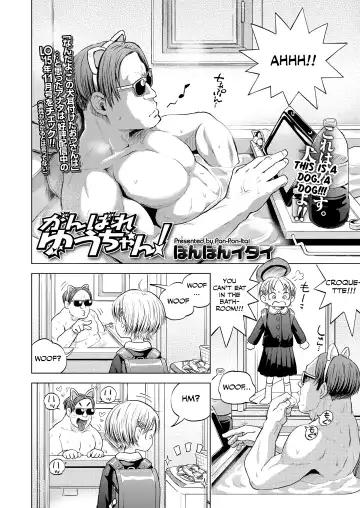 [Ponpon Itai] Ganbare Yuu-chan! Fhentai - Page 2