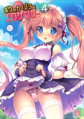 Read [Mikeou] Boku no Kanojo wa Erogenger 4 - Fhentai