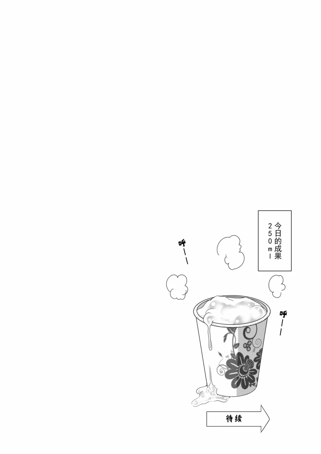 [Juanha] Succubus Childhood Friend of Mine 01-05 Fhentai - Page 16