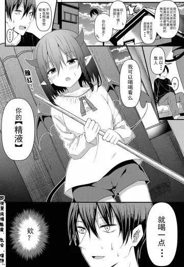 [Juanha] Succubus Childhood Friend of Mine 01-05 Fhentai - Page 11