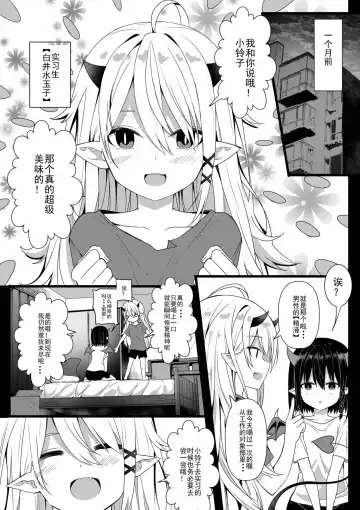 [Juanha] Succubus Childhood Friend of Mine 01-05 Fhentai - Page 12