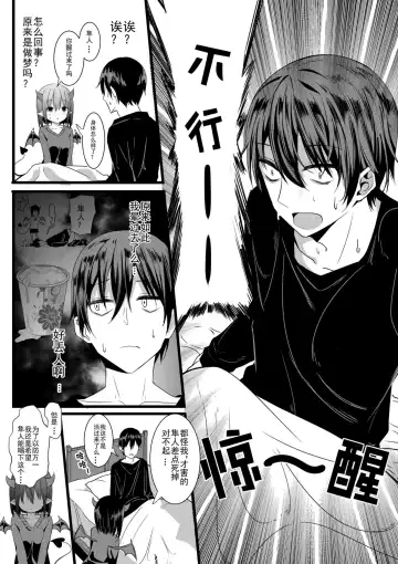 [Juanha] Succubus Childhood Friend of Mine 01-05 Fhentai - Page 19