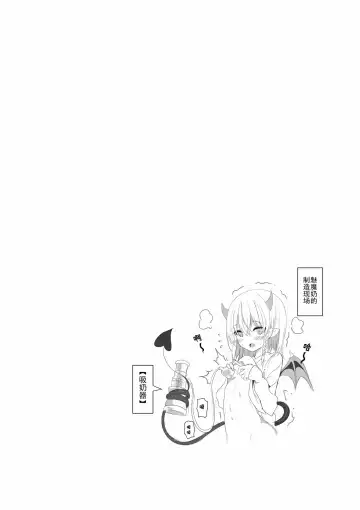 [Juanha] Succubus Childhood Friend of Mine 01-05 Fhentai - Page 21