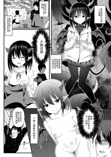 [Juanha] Succubus Childhood Friend of Mine 01-05 Fhentai - Page 9