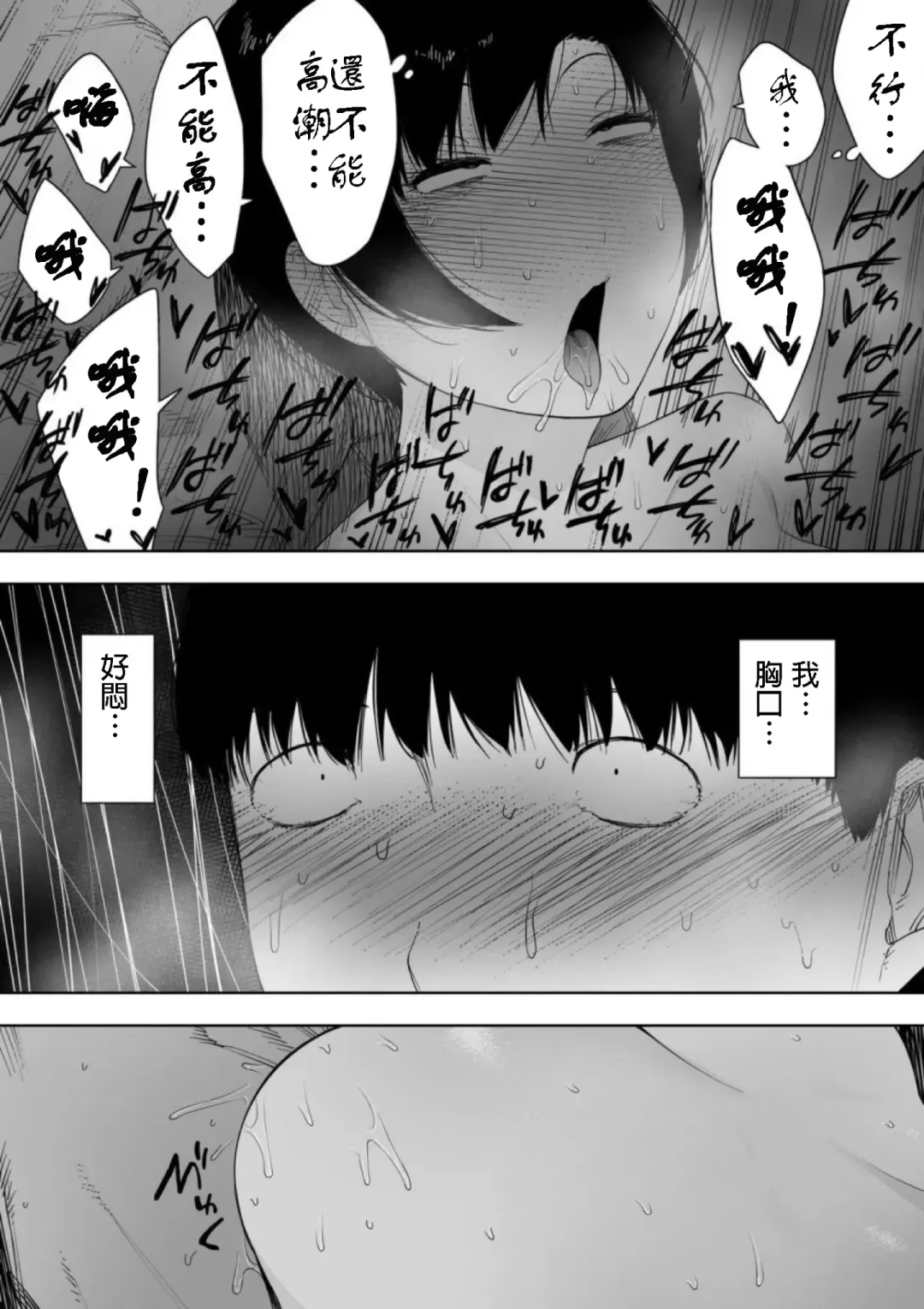 [Nt Robo] Aisai, Doui no Ue, Netorare 4 ~Iwashita-ke no Haha~ Fhentai - Page 23