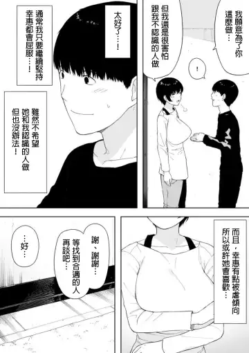 [Nt Robo] Aisai, Doui no Ue, Netorare 4 ~Iwashita-ke no Haha~ Fhentai - Page 12