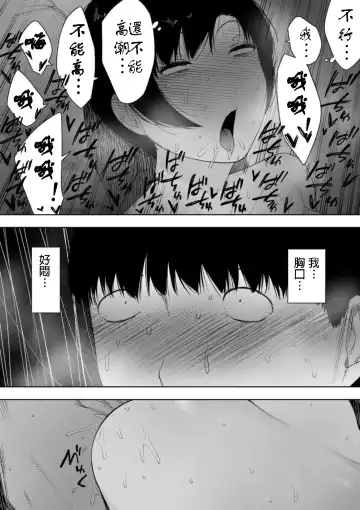 [Nt Robo] Aisai, Doui no Ue, Netorare 4 ~Iwashita-ke no Haha~ Fhentai - Page 23