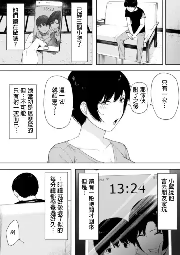 [Nt Robo] Aisai, Doui no Ue, Netorare 4 ~Iwashita-ke no Haha~ Fhentai - Page 27