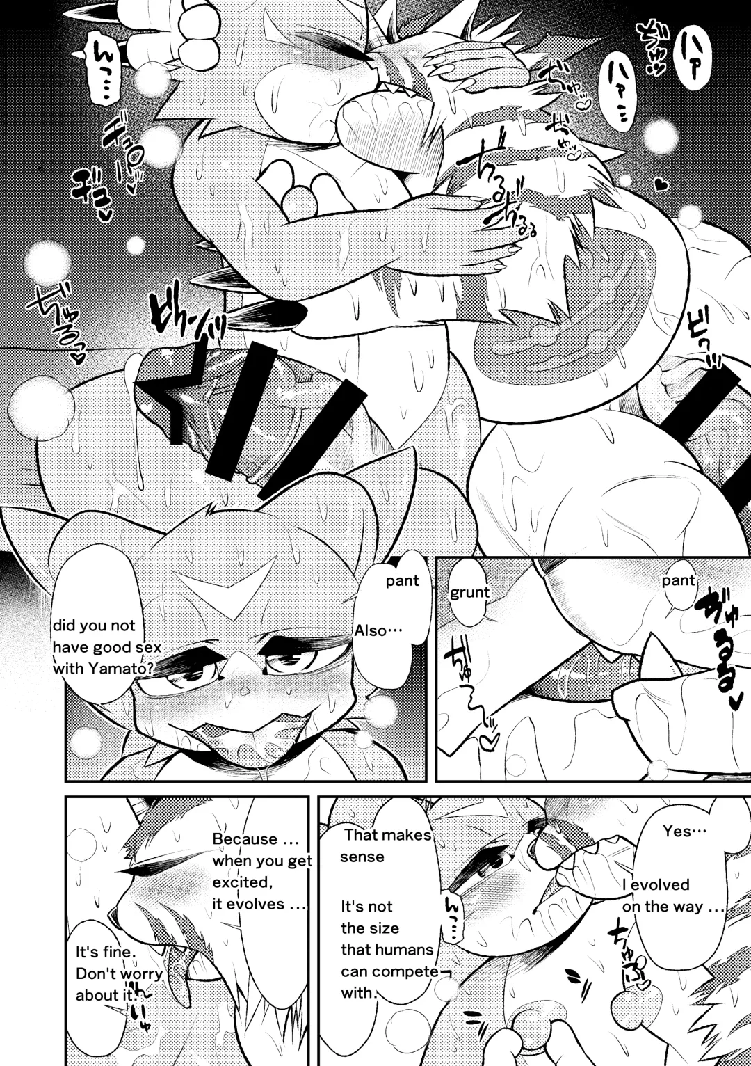 [Ekataraf] Sexual Monster Fhentai - Page 5