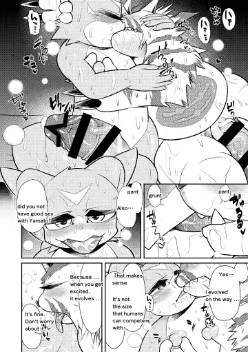 [Ekataraf] Sexual Monster Fhentai - Page 5