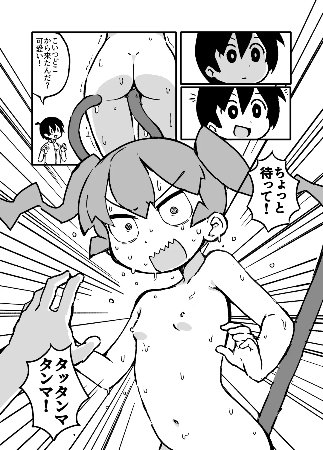 [Orenji] Ueno-san wa Naderaretai Fhentai - Page 8