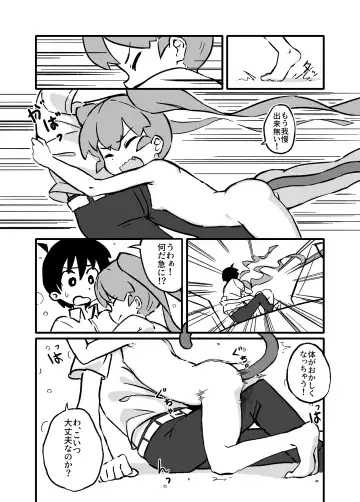 [Orenji] Ueno-san wa Naderaretai Fhentai - Page 13