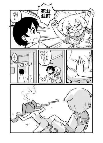 [Orenji] Ueno-san wa Naderaretai Fhentai - Page 16