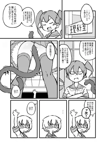 [Orenji] Ueno-san wa Naderaretai Fhentai - Page 3