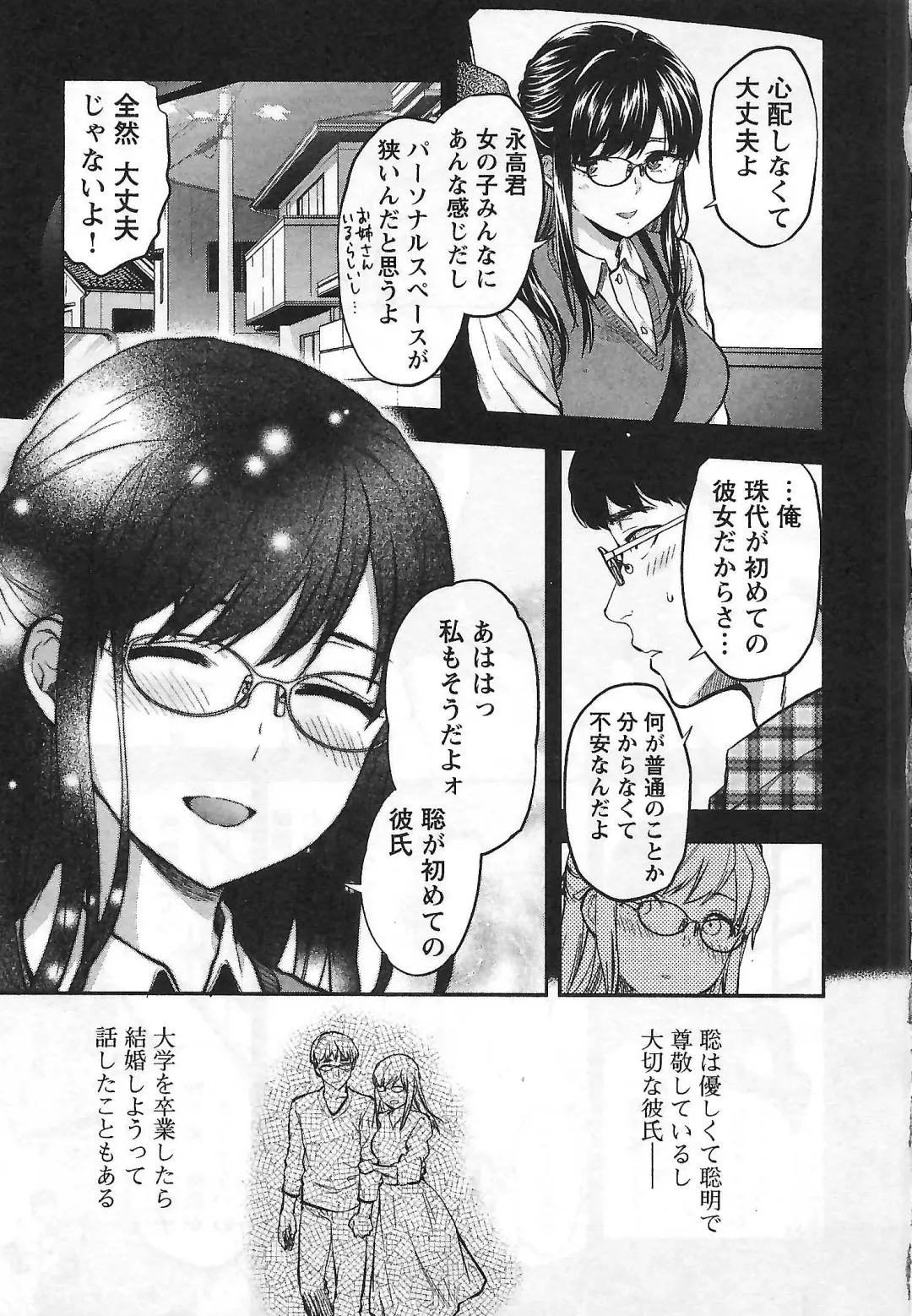 [Yuzuki N Dash] Kareshi ga iru no ni | When she cheat on her boyfriend Fhentai - Page 10