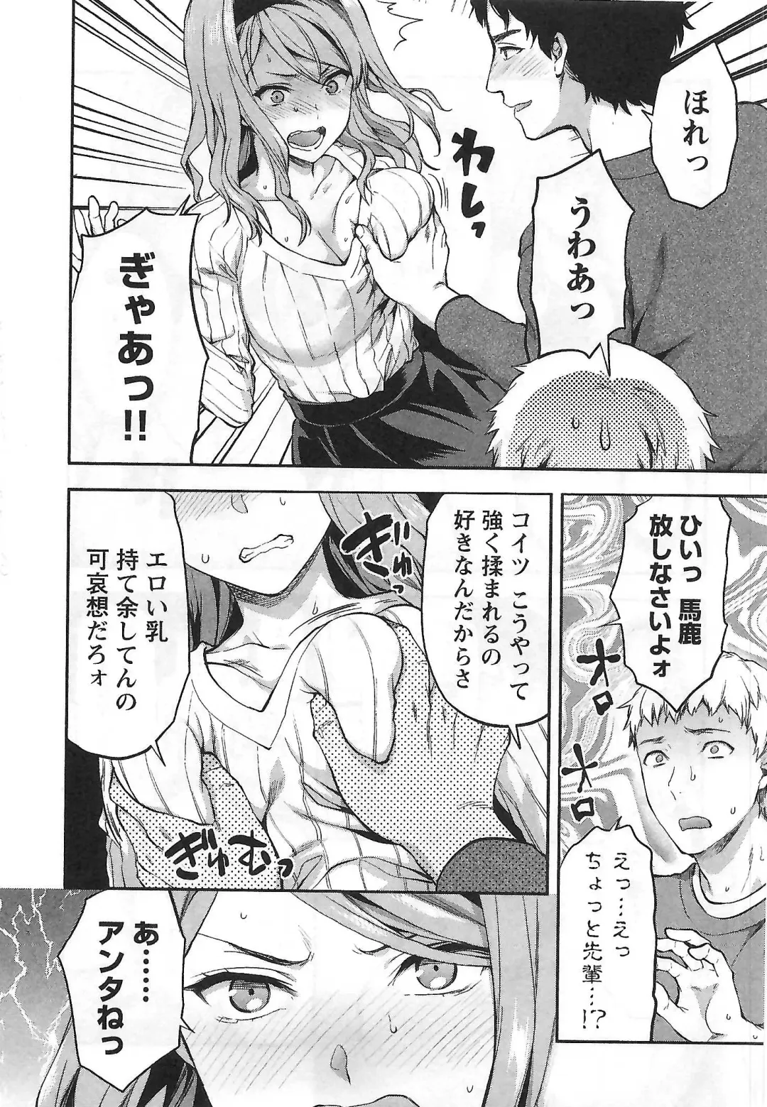 [Yuzuki N Dash] Kareshi ga iru no ni | When she cheat on her boyfriend Fhentai - Page 117