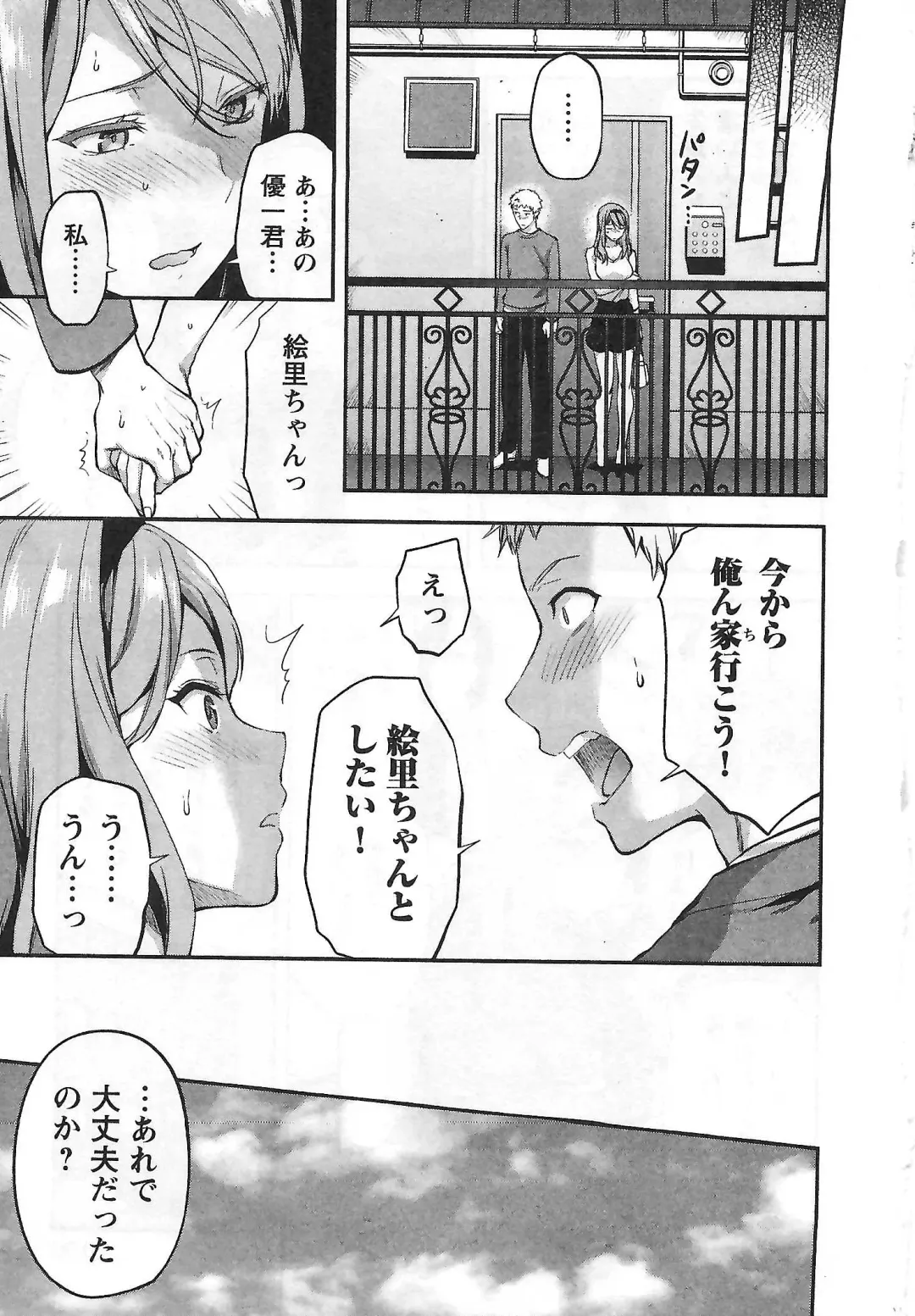 [Yuzuki N Dash] Kareshi ga iru no ni | When she cheat on her boyfriend Fhentai - Page 130
