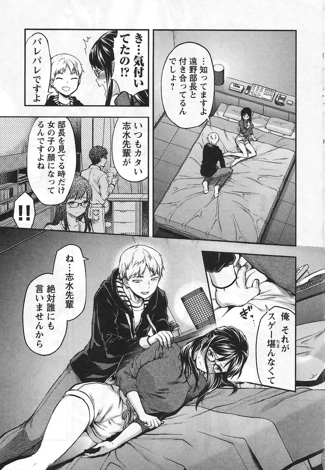 [Yuzuki N Dash] Kareshi ga iru no ni | When she cheat on her boyfriend Fhentai - Page 14