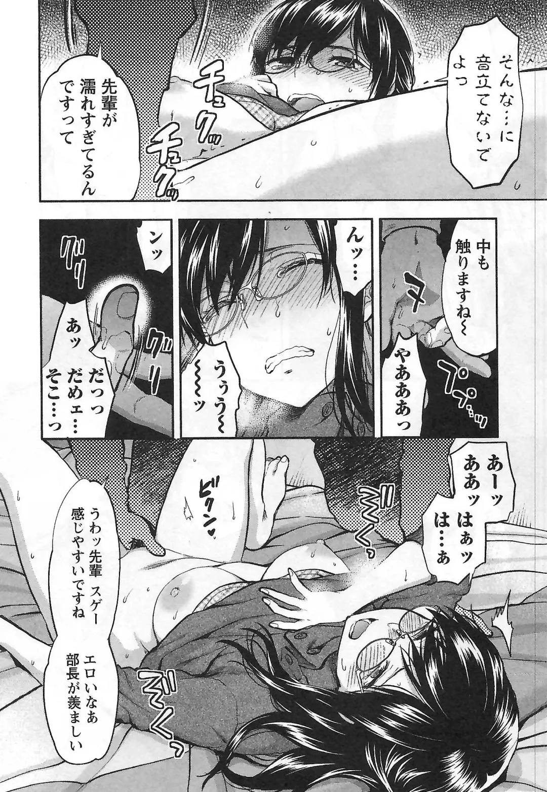 [Yuzuki N Dash] Kareshi ga iru no ni | When she cheat on her boyfriend Fhentai - Page 19