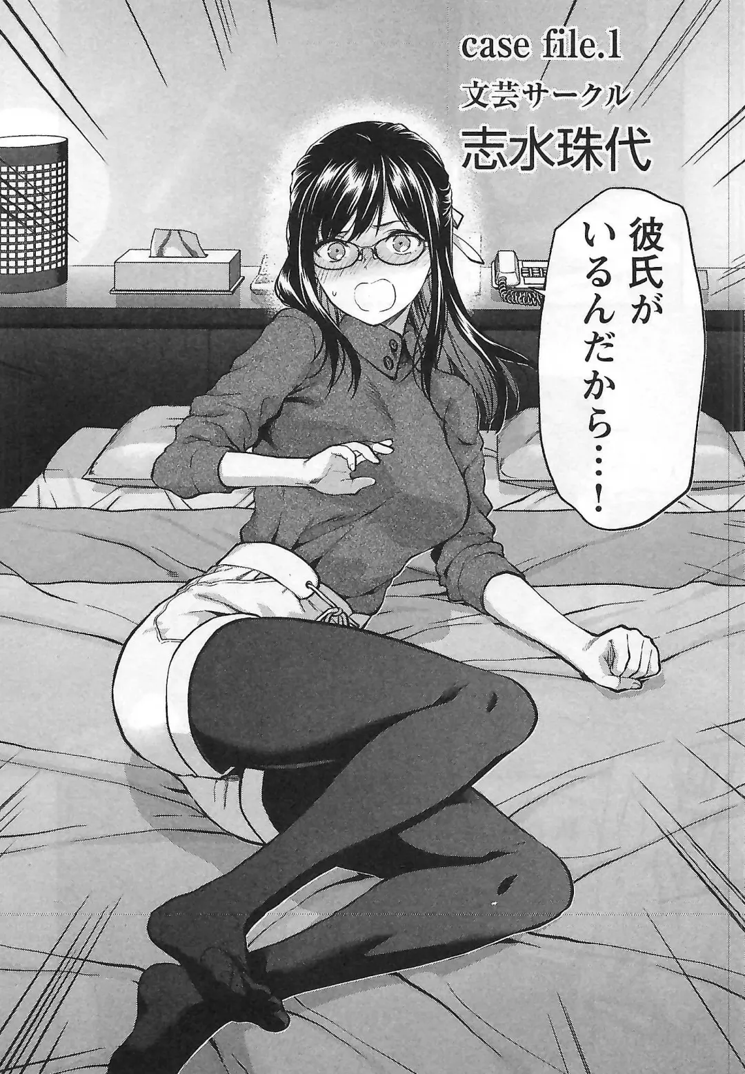 [Yuzuki N Dash] Kareshi ga iru no ni | When she cheat on her boyfriend Fhentai - Page 5