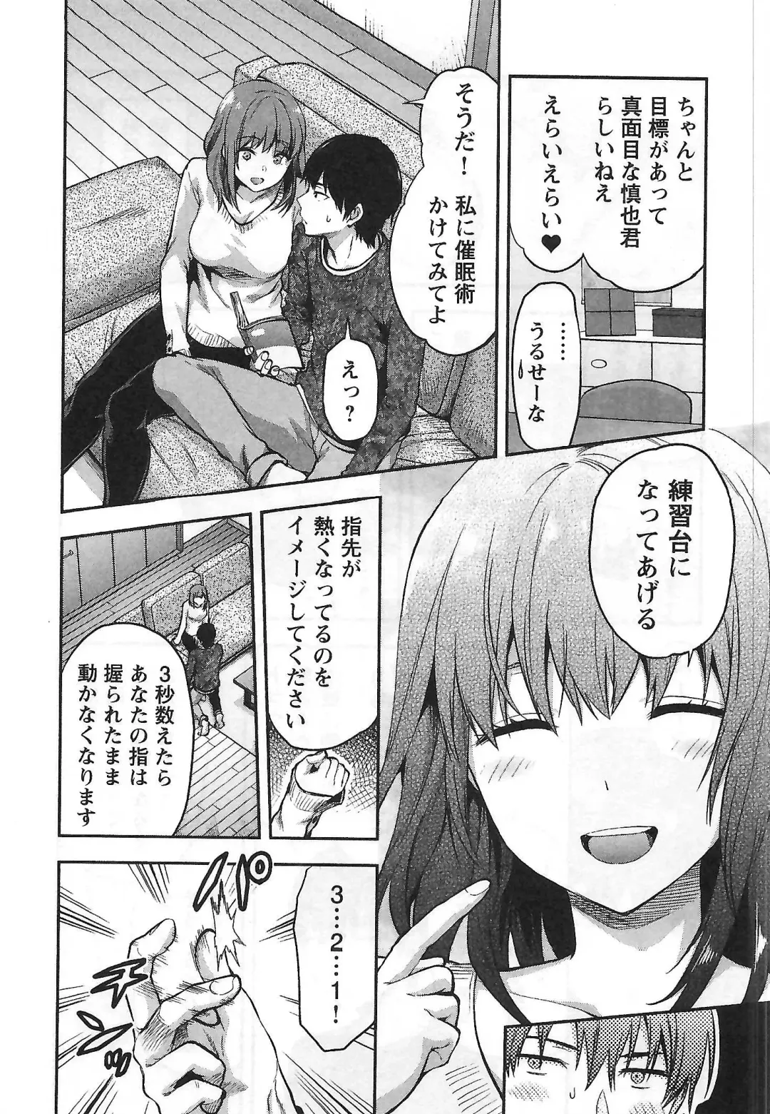 [Yuzuki N Dash] Kareshi ga iru no ni | When she cheat on her boyfriend Fhentai - Page 61