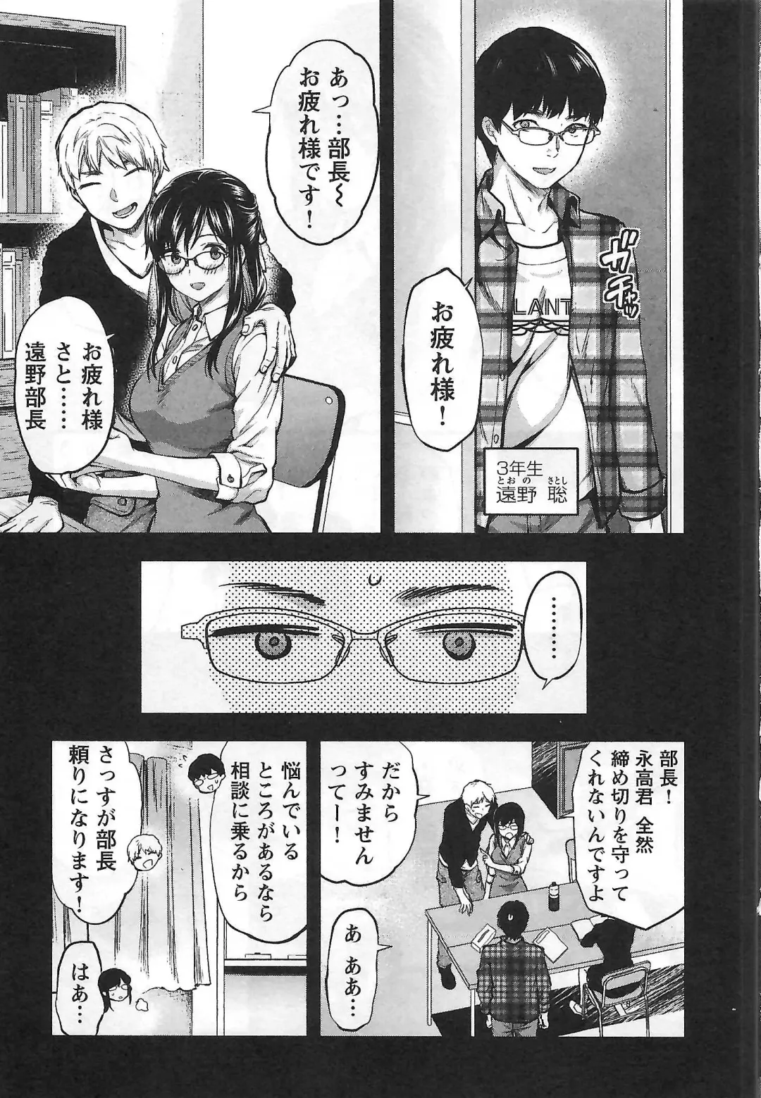 [Yuzuki N Dash] Kareshi ga iru no ni | When she cheat on her boyfriend Fhentai - Page 8