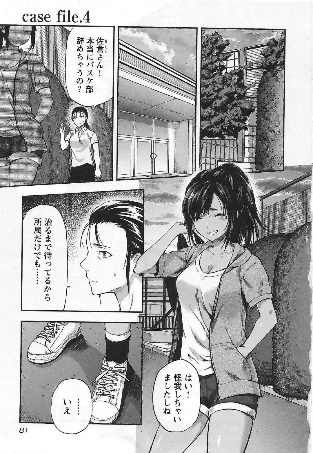 [Yuzuki N Dash] Kareshi ga iru no ni | When she cheat on her boyfriend Fhentai - Page 82