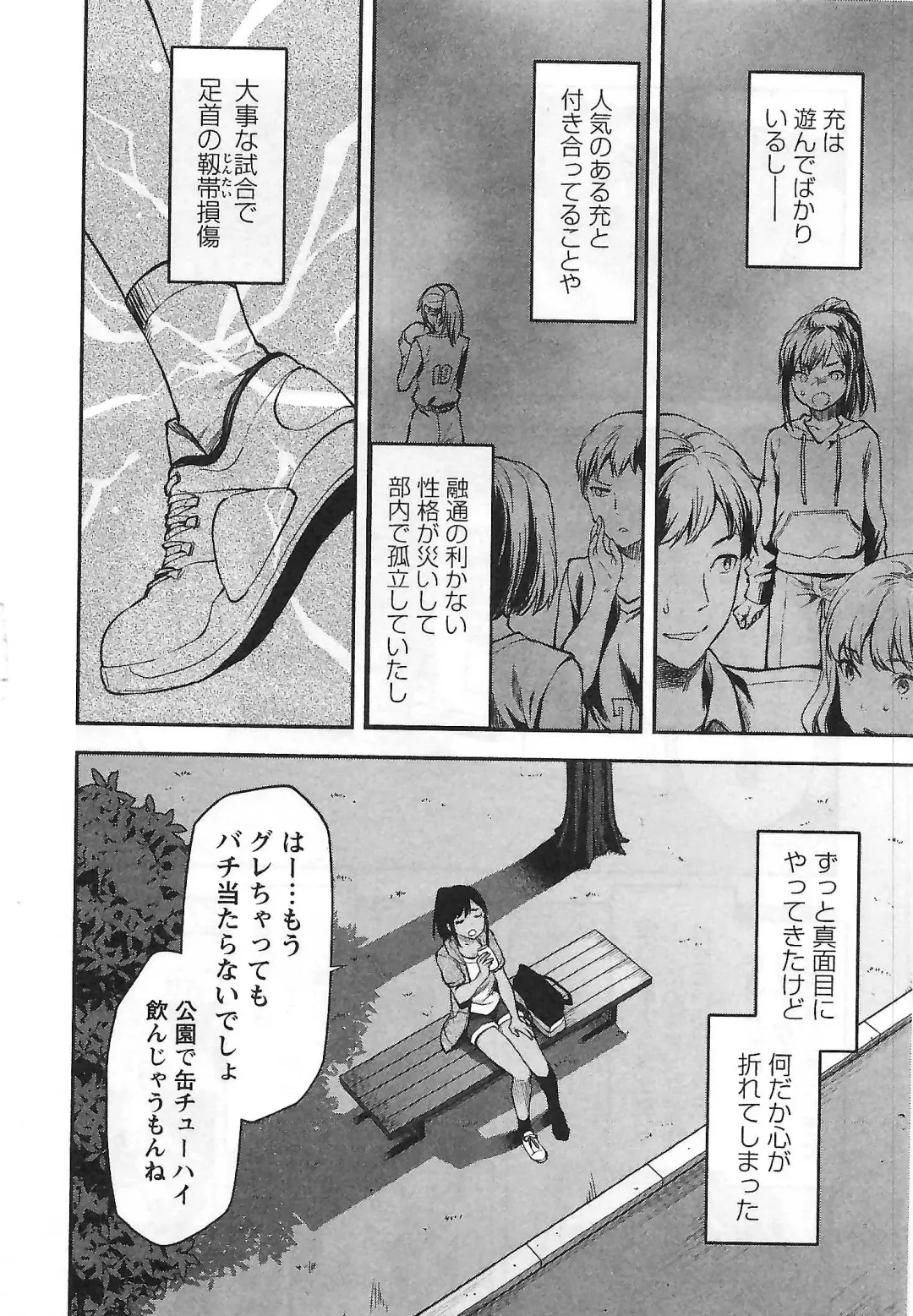 [Yuzuki N Dash] Kareshi ga iru no ni | When she cheat on her boyfriend Fhentai - Page 85