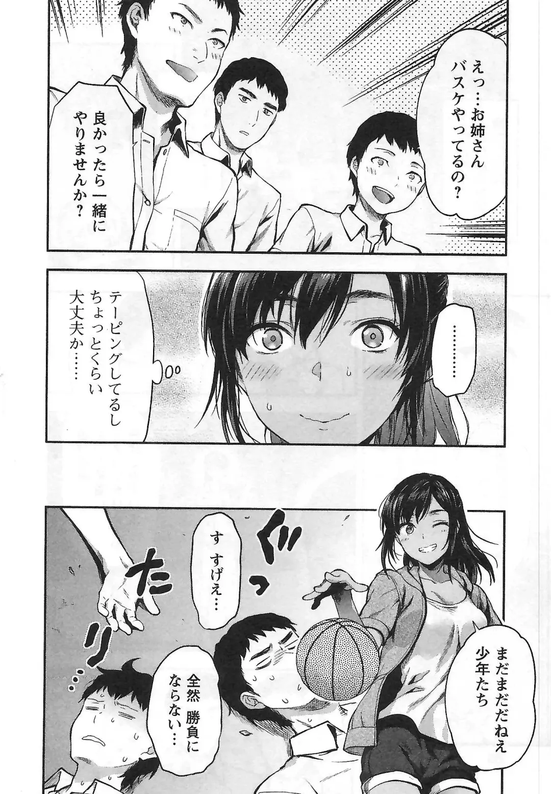 [Yuzuki N Dash] Kareshi ga iru no ni | When she cheat on her boyfriend Fhentai - Page 87