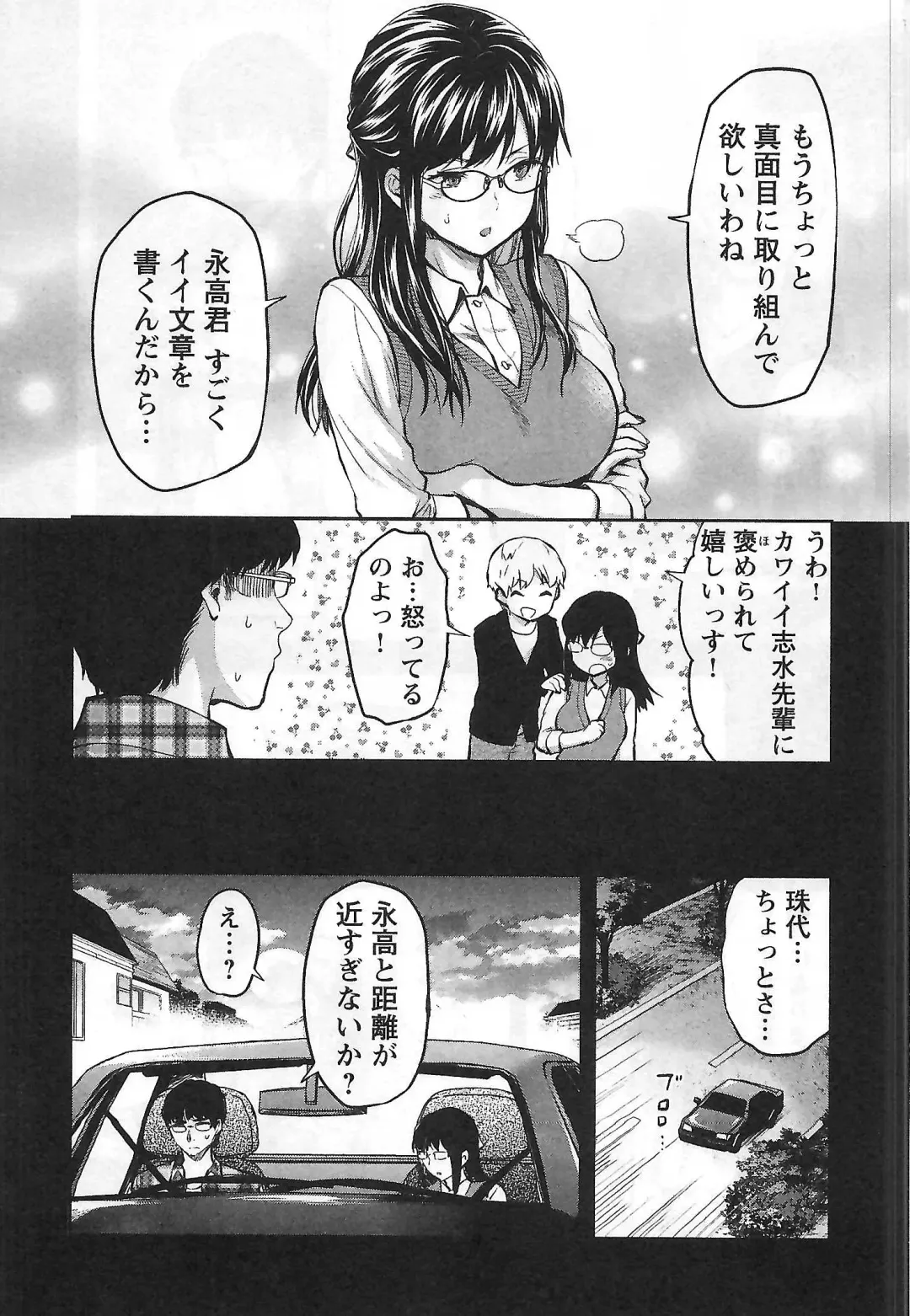 [Yuzuki N Dash] Kareshi ga iru no ni | When she cheat on her boyfriend Fhentai - Page 9