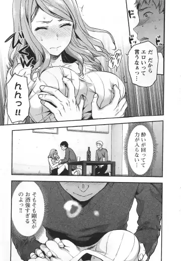 [Yuzuki N Dash] Kareshi ga iru no ni | When she cheat on her boyfriend Fhentai - Page 118