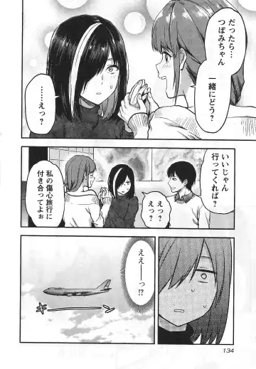 [Yuzuki N Dash] Kareshi ga iru no ni | When she cheat on her boyfriend Fhentai - Page 135