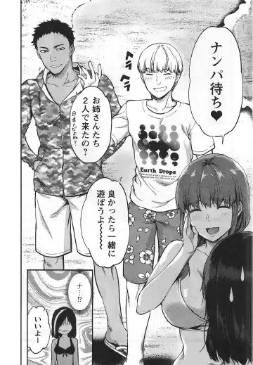 [Yuzuki N Dash] Kareshi ga iru no ni | When she cheat on her boyfriend Fhentai - Page 139