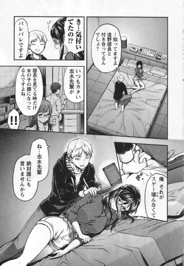 [Yuzuki N Dash] Kareshi ga iru no ni | When she cheat on her boyfriend Fhentai - Page 14