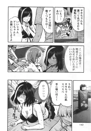 [Yuzuki N Dash] Kareshi ga iru no ni | When she cheat on her boyfriend Fhentai - Page 141