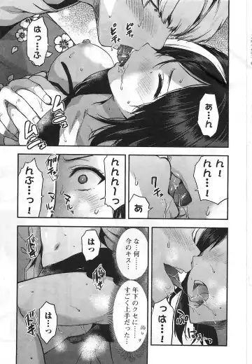 [Yuzuki N Dash] Kareshi ga iru no ni | When she cheat on her boyfriend Fhentai - Page 146