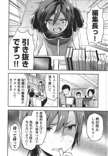 [Yuzuki N Dash] Kareshi ga iru no ni | When she cheat on her boyfriend Fhentai - Page 33