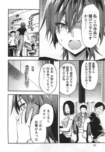 [Yuzuki N Dash] Kareshi ga iru no ni | When she cheat on her boyfriend Fhentai - Page 35