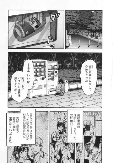 [Yuzuki N Dash] Kareshi ga iru no ni | When she cheat on her boyfriend Fhentai - Page 84