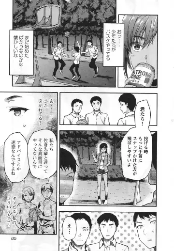 [Yuzuki N Dash] Kareshi ga iru no ni | When she cheat on her boyfriend Fhentai - Page 86