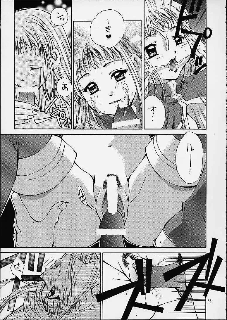 [Mugi - Setsuna] Gyunn Gyunn 9 Fhentai - Page 12