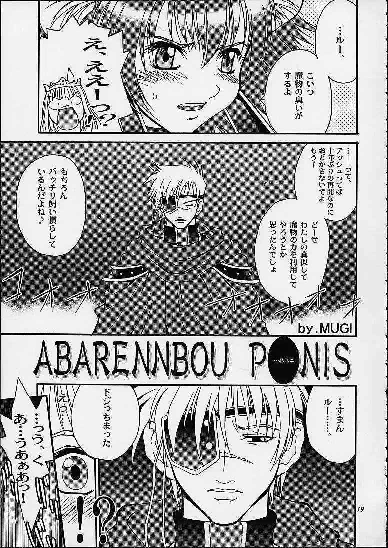 [Mugi - Setsuna] Gyunn Gyunn 9 Fhentai - Page 18