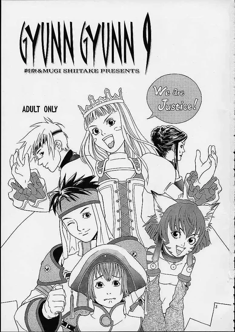 [Mugi - Setsuna] Gyunn Gyunn 9 Fhentai - Page 2